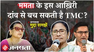 TMC Crisis : ममता बनर्जी का ये दांव बन सकता है, बागी सांसदों के लिए मुसीबत,जानें पूरा नियम