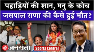 मनु भाकर के कोच जसपाल राणा की कैसे हुई मौत?