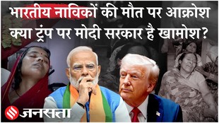 S. Jaishankar ने अमेरिकी विदेश मंत्री से की बात | 3 भारतीयों की मौत पर गुस्सा