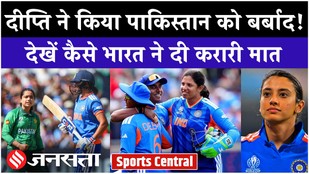 IND vs PAK T20 WC 2026: Pakistan पर India की 64 रन से जीत, Smriti Mandhana और Deepti Sharma का तूफान