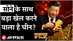 China पिछले 19 महीने से क्यों खरीद रहा Gold| Gold Price Crash Explained | Gold Price Prediction