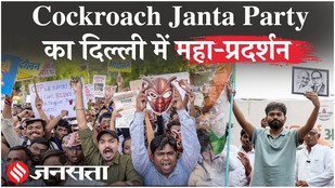 Jantar Mantar पर CJP का प्रदर्शन, युवाओं ने मांगा Dharmendra Pradhan का इस्तीफा| NEET Paper Leak