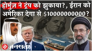Iran US Deal: Strait of Hormuz पर Trump Qatar अब फंस गए?| Netanyahu| Hezbollah | Switzerland Talks