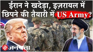 Iran US Deal: Middle East में US Army Base पर लगेगा ताला? | Trump| Netanyahu| Tehran| Khamenei