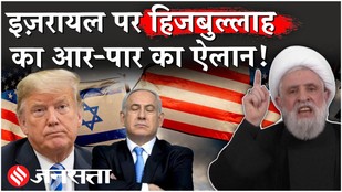 Israel US Lebanon Deal: Hezbollah ने कर दिया Netanyahu पर सबसे बड़ा ऐलान| Iran| Middle East| Tehran