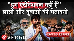 NEET के बाद Maharashtra TET Paper Leak- बेरोज़गारी और छात्रों की पूरी कहानी | Jantar Mantar Protests