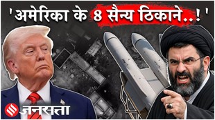 Iran US News: ईरान के पलटवार से थर्रा उठे अरब, अमेरिका के इन बेसों पर खामनेई का वार!