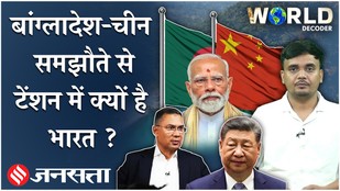 Port of Mongla क्या है ? चीन-बांग्लादेश समझौता भारत के लिए खतरा क्यों ? | Teesta River Agreement
