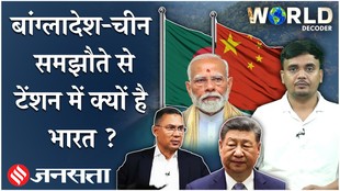 पोर्ट ऑफ मोंगला क्या है ? चीन-बांग्लादेश समझौता भारत के लिए खतरा क्यों ?