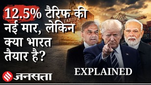 India US Trade Deal Explained : 50% के बाद अब 12.5% टैरिफ…अमेरिका भारत को क्यों दे रहा बार-बार झटका?
