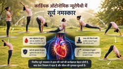 Diabetes में नसों के नुकसान (Neuropathy) को रोकने में मददगार हो सकता है सूर्य नमस्कार, जानिए क्या कहती है रिसर्च
