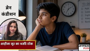 ADHD के लक्षण क्या हैं, ध्यान भटकने की बीमारी का इलाज, Adult ADHD symptoms in Hindi, एकाग्रता बढ़ाने के उपाय, दिमागी विकार की पहचान कैसे करें,ADHD symptoms in adults, what is ADHD, ADHD meaning in hindi,