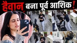 पूर्व प्रेमी ने ऑफिस में घुस चाकू से किए ताबड़तोड़ वार, लड़की की मौत; खौफनाक VIDEO