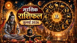 July Monthly Horoscope: जुलाई माह में हो सकते हैं कई बदलाव, जानें मेष से लेकर मीन राशि का मासिक राशिफल