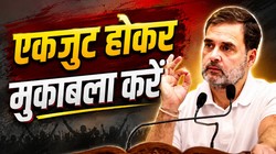 ‘अगला चुनाव हमारा है’, INDIA गठबंधन के नेताओं से बोले राहुल- बीजेपी को हराना आसान