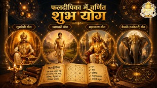 शुभवेसि योग, उभयचरी योग, महाभाग्य योग, गजकेसरी राजयोग,केसरी योग, फलदीपिक, ज्योतिष शास्त्र, कुंडली के शुभ योग, धन योग , यश और प्रतिष्ठा, जन्मकुंडली, कुंडली में गजकेसरी राजयोग, केसरी योग के लाभ, महाभाग्य योग फल, शुभवेसि योग फल, कुंडली रहस्य, भाग्यशाली योग, Shubh Vesi Yoga, Ubhayachari Yoga, Mahabhagya Yoga, gaj kesari rajyog 2026, gajkesari rajyog in kundli, Kesari Yoga, Phaladeepika, Vedic Astrology, Fame and Success in Astrology, Birth Chart Yogas, Kesari Yoga Benefits, Mahabhagya Yoga Effects, Shubh Vesi Yoga Results, Ubhayachari Yoga, Astrology Predictions, Vedic Horoscope Analysis