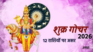 shukra gochar 2026, venus transit in cancer june, shukra in kark 2026 shukra transit negative effects, venus in cancer problems, shukra gochar 8 june, unlucky zodiac signs venus transit, gemini, libra , sagittarius capricorn horoscope, venus remedies in astrology, horoscope june 2026 hindi, shukra rashi parivartan, शुक्र गोचर 2026, कर्क राशि में शुक्र का गोचर, 8 जून शुक्र का राशि परिवर्तन, शुक्र गोचर से नुकसान, इन राशियों को होगा नुकसान, मिथुन तुला धनु मकर राशिफल,