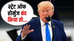 ‘अपने देश भी नहीं लौट पाओगे’, राष्ट्रपति ट्रंप ने ईरान को बोले अपशब्द