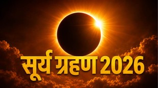 Surya Grahan 2026, Kab Hai Surya Grahan 2026, Surya Grahan Date 2026,Surya Grahan Date and Time 2026, Surya Grahan Kab Hai, Surya Grahan August 2026, Solar Eclipse 2026, total solar eclipse dates india, longest solar eclipse 2027 india, longest solar eclipse 2027, surya grahan 2026 horoscope, surya grahan impact on all zodiac sign, lucky zodiac sign of surya grahan, सूर्य ग्रहण कब है, सूर्य ग्रहण भारत में दिखेगा या नहीं
