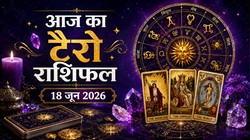 Aaj Ka Tarot Horoscope 18 June 2026: गुरुवार को कैसा बीतेगा मेष से लेकर मीन राशि का दिन, जानें आज का टैरो राशिफल