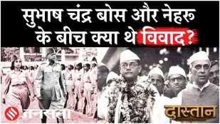 The Untold Truth About the Relationship Between Subhas Chandra Bose and Nehru: The Mystery of Bose's Death and the Azad Hind Fauj