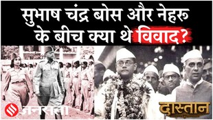 Dastan E04: नेताजी सुभाष चंद्र बोस और पंडित नेहरू के रिश्तों का अनकहा सच!