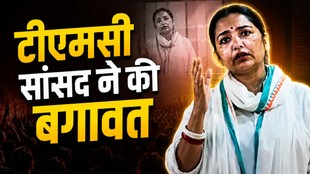 tmc | june malia | mamata banerjee |