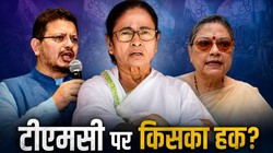 TMC की संपत्ति, सिंबल और संगठन पर किसका होगा हक?