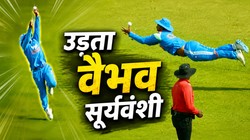 वैभव सूर्यवंशी का हैरतअंगेज कैच, IND A vs AFG A मैच में फील्डिंग से किया कमाल; देखें Video