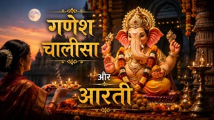 vibhuvana sankashti chaturthi, ganesh chalisa