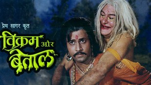 vikram aur betaal