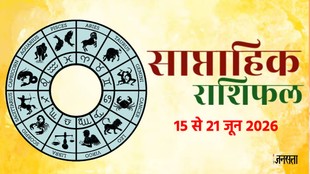 Weekly horosocope 15 To 21 June 2026, Saptahik Rashifal 15 To 21 June 2026, Weekly Prediction 15 To 21 June 2026, साप्ताहिक राशिफल 15 To 21 जून 2026 , जून के तीसरे सप्ताह का राशिफल, साप्ताहिक भविष्यफल, साप्ताहिक राशिफल जून 2026, जून राशिफल 2026, lucky zodiac sign 15 To 21 June 2026, hans rajyog 2026, bhadra rajyog 2026, laxmi narayan rajyog 2026, budhaditya rajyog 2026, navpancham rajyog 2026, shukraditya rajyog 2026, dhan yog 2026, shukra in Mithun 2026, mangal in mesh 2026, surya in vrishbha 2026, shukra in mithun 2026, trigrahi yog 2026, saptahik lucky rashifal, weekly luckiest zodiac, weekly lucky zodiac 15 to 21 June 2026, weekly lucky horoscope 15 to 21 June 2026, gajlaxmi rajyog 2026, gajkeasri rajyog 2026, budh aditya rajyog 2026, vipreet rajyog 2026, navpancham rajyog 2026, july horoscope 2026