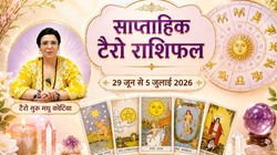 साप्ताहिक टैरो राशिफल 29 जून से 5 जुलाई 2026: कैसा बीतेगा ये सप्ताह, जानें मेष से लेकर मीन राशि का साप्ताहिक टैरो राशिफल