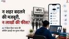AI Coaching India, Kota Coaching, Coaching Industry India, AI Tutor