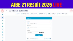 aibe result, aibe 2026, aibe 21, aibe 2026 result date, aibe result 21 kab aayega, aibe final answer key, aibe 21 answer key, aibe 21 result 2026 link