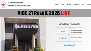 AIBE 21 Result 2026, AIBE Result, Bar council of India,