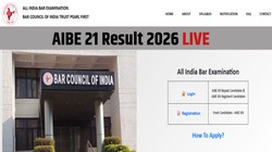 AIBE 21 Result 2026 LIVE: आज जारी हो सकता है एआईबीई 21 रिजल्ट, यहां चेक करें अपडेट और स्कोरकार्ड चेक करने का तरीका