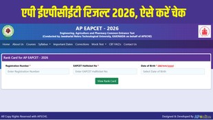 AP EAPCET Result 2026, AP EAMCET Result 2026, AP EAPCET Rank Card 2026, AP EAPCET Counselling 2026, AP EAMCET Rank Card Download, cets.apsche.ap.gov.in Result