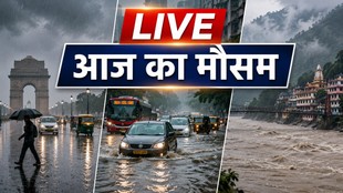 aaj ka mausam, aaj ka mausam kaisa ragega, kya aaj baris hogi