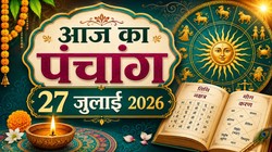Aaj Ka Panchang 27 July 2026: आज आषाढ़ मास की त्रयोदशी तिथि, जानें सोमवार का शुभ मुहूर्त, नक्षत्र, राहुकाल सहित संपूर्ण पंचांग