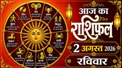 Aaj Ka Rashifal 02 August 2026: आज गजानन संकष्टी चतुर्थी पर बन रहा सर्वार्थ सिद्धि योग, जानिए 12 राशियों का दैनिक राशिफल