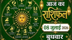 Aaj Ka Rashifal 08 July 2026: आज चंद्रमा करेंगे मीन से मेष राशि में गोचर, जानिए 12 राशियों का दैनिक राशिफल