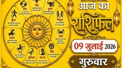 Aaj Ka Rashifal 09 July 2026: आज बुध बना रहे भद्र महापुरुष राजयोग, जानिए 12 राशियोंं का दैनिक राशिफल