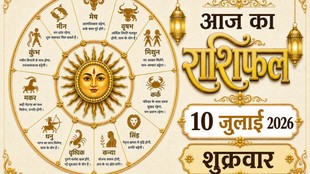 Aaj Ka Rashifal 10 July 2026, today horoscope