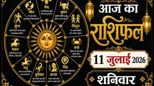 Aaj Ka Rashifal 11 July 2026, today horoscope