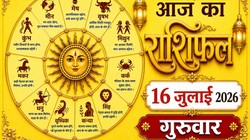 Aaj Ka Rashifal 16 July 2026: आज सूर्य देव करेंगे कर्क राशि में गोचर, जानिए 12 राशियों का दैनिक राशिफल
