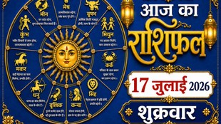 Aaj Ka Rashifal 17 July 2026, today horoscope