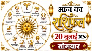 Aaj Ka Rashifal 20 July 2026, today horoscope