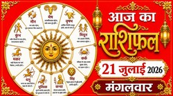 Aaj Ka Rashifal 21 July 2026: आज चंद्रमा करेंगे कन्या से तुला राशि में गोचर, जानिए 12 राशियों का दैनिक राशिफल