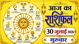 Aaj Ka Rashifal 30 July 2026, today horoscope